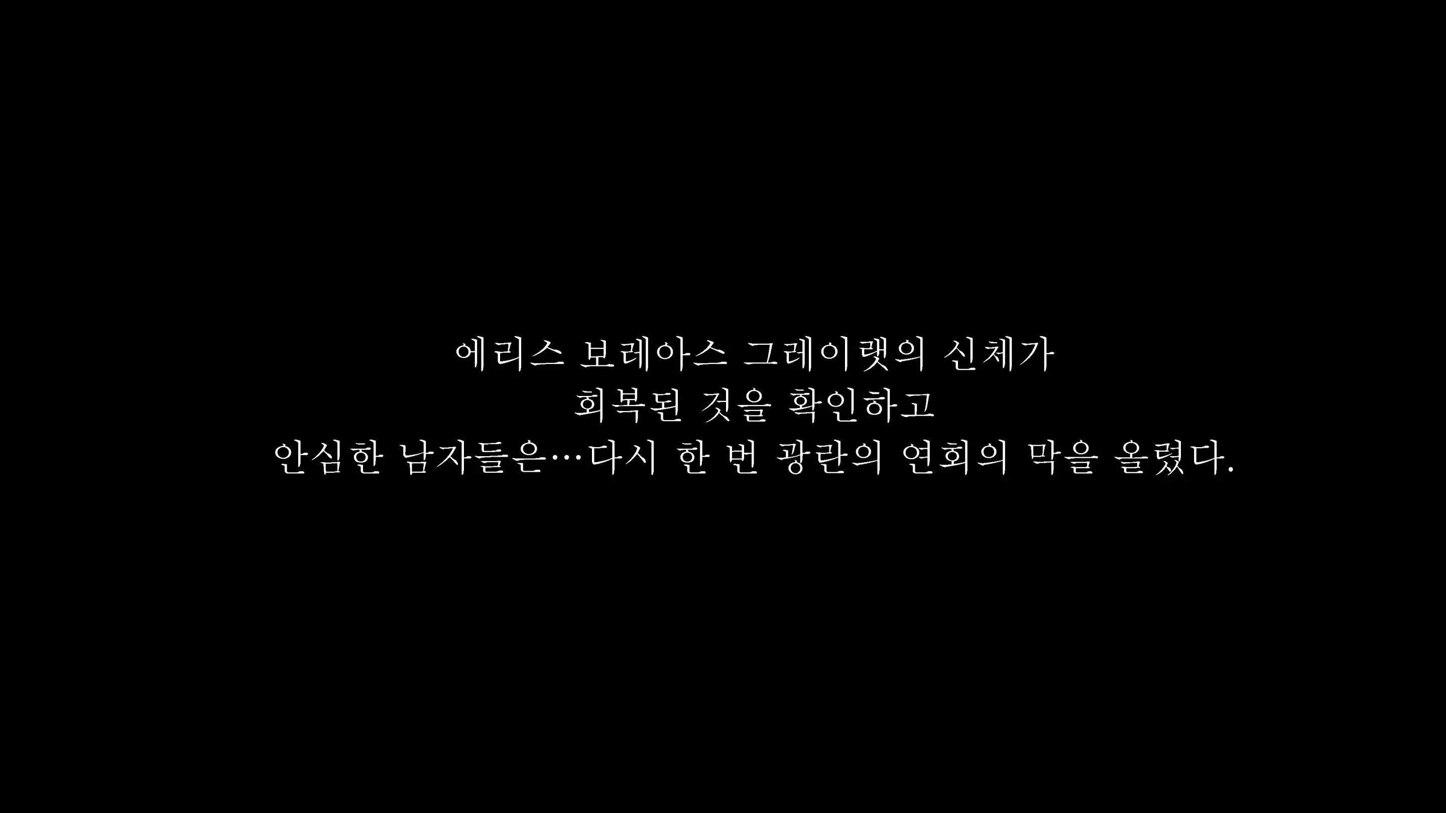 Eris Ojou-Sama, Yukue Fumei To Natte Sanjuusannichime